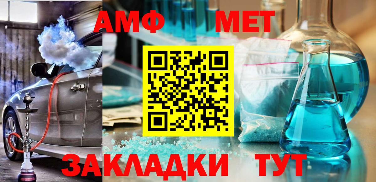 АМФЕТАМИН 97% Конаково