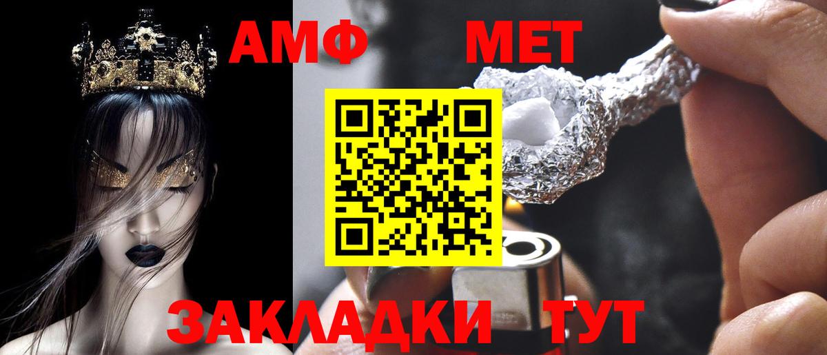 Конаково  Amphetamine  Вход с VPN  АМФ VHQ 