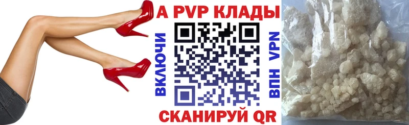 нарко площадка как зайти  blacksprut как войти  Конаково  продажа наркотиков  Alpha-PVP кристаллы 