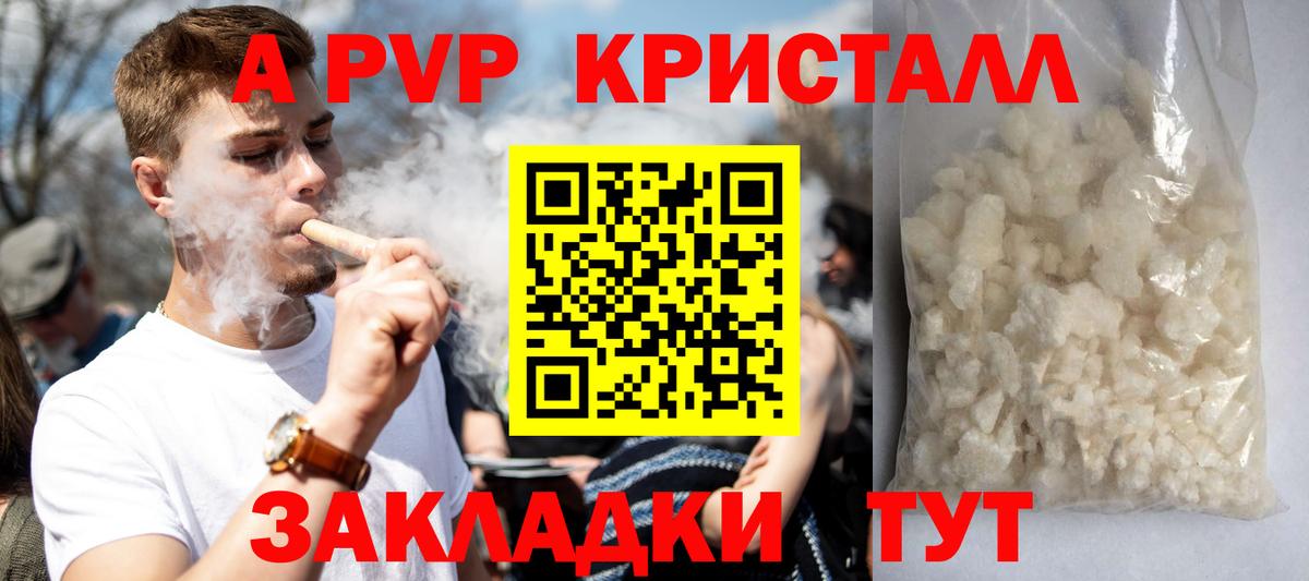 А ПВП СК КРИС  Alpha-PVP крисы CK  Конаково  APVP СК  Вход с VPN 