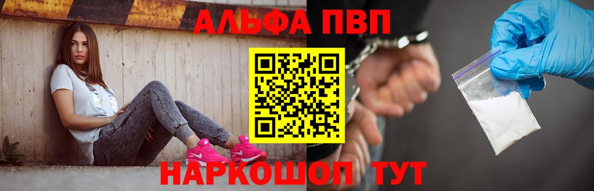 APVP Соль Конаково