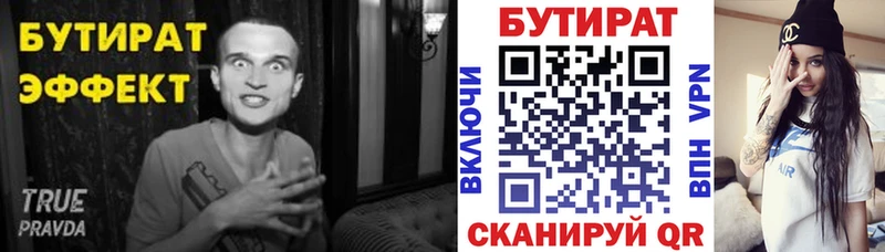 гидра маркетплейс Конаково Бутират Butirat закладка
