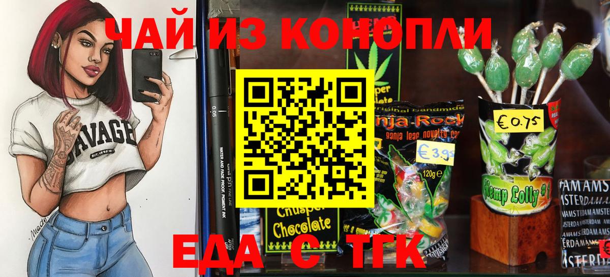 Cannafood марихуана  Вход с VPN  Конаково 