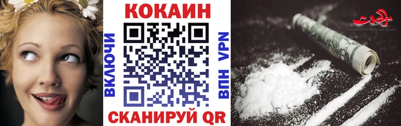 Cocaine Перу  Конаково 