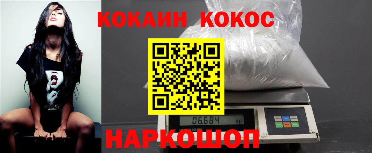Cocaine Колумбийский Конаково