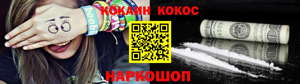 Конаково  Cocaine  COCAIN 98%  Вход с VPN  Кокаин FishScale 
