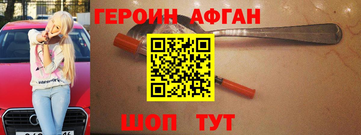 Конаково  Героин гречка  Вход с VPN 