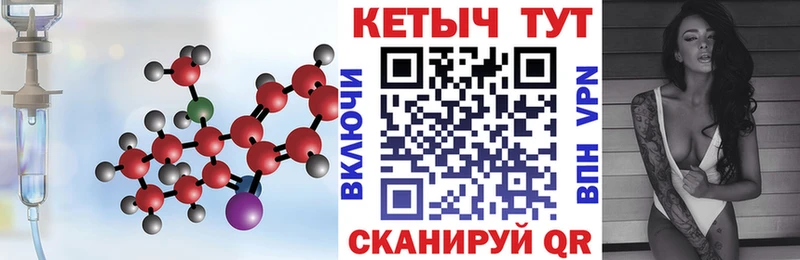 КЕТАМИН ketamine  как найти закладки  Конаково 
