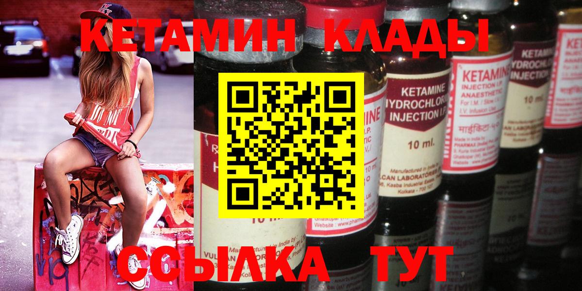 Конаково  Кетамин ketamine  Вход с VPN 