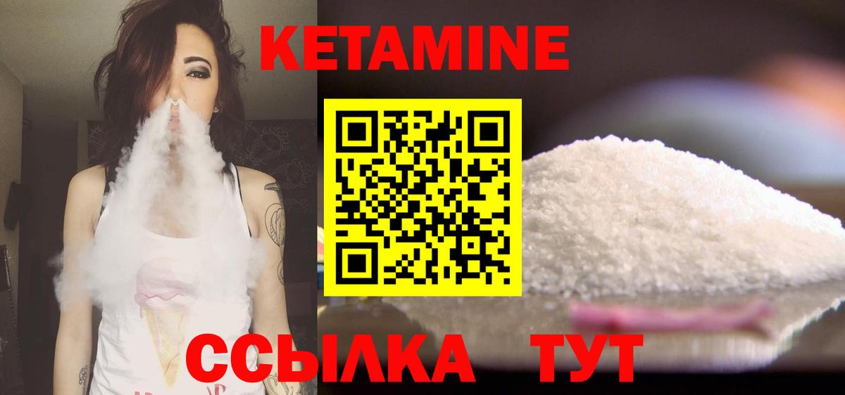 Кетамин VHQ Конаково