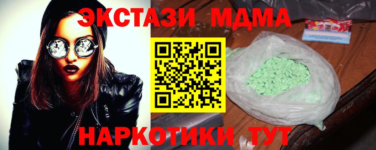 MDMA Molly  MDMA  MDMA кристаллы  Конаково  Вход с VPN 