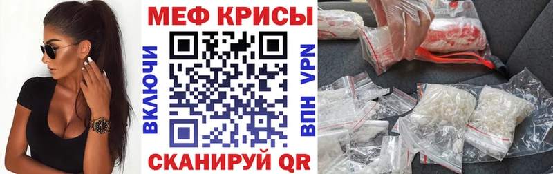 Меф мука Конаково