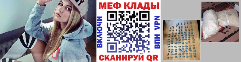 что такое наркотик  Конаково  Меф mephedrone 