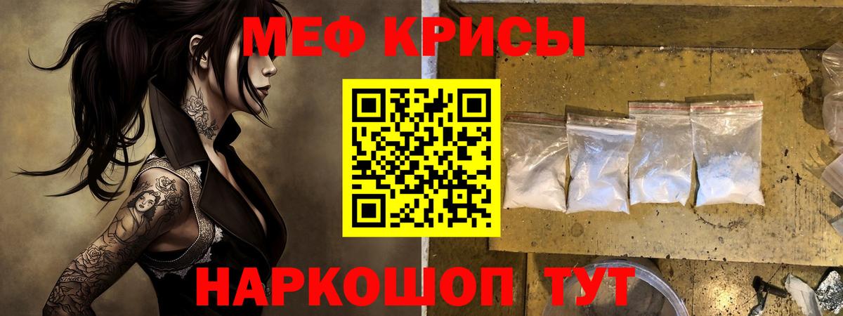 Меф  Вход с VPN  Конаково  Мефедрон VHQ 