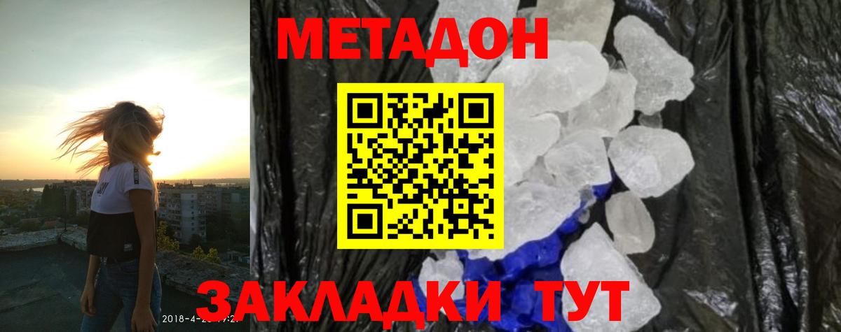 omg сайт  Метадон methadone  Вход с VPN  Конаково 