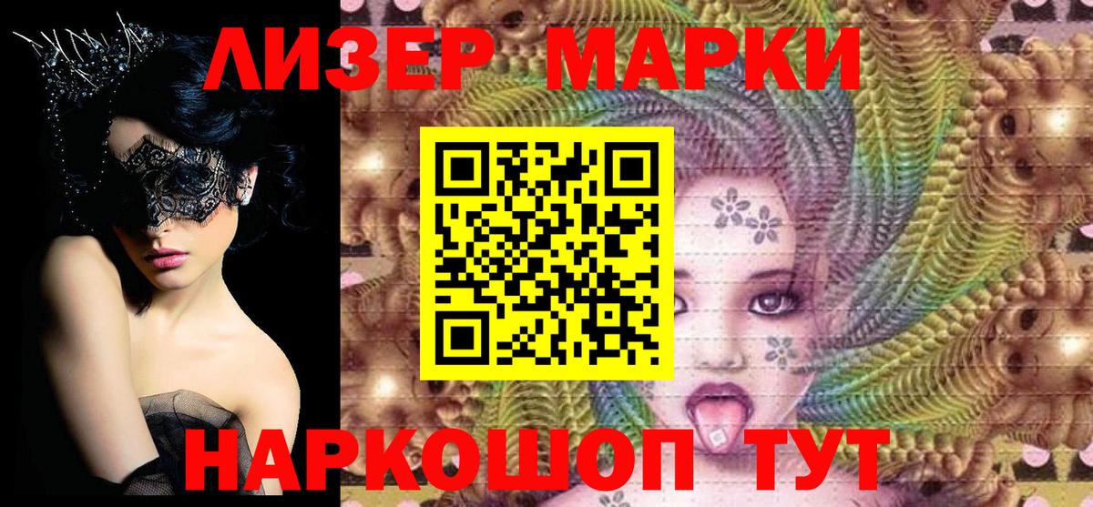 Марки N-bome 1,8мг Конаково