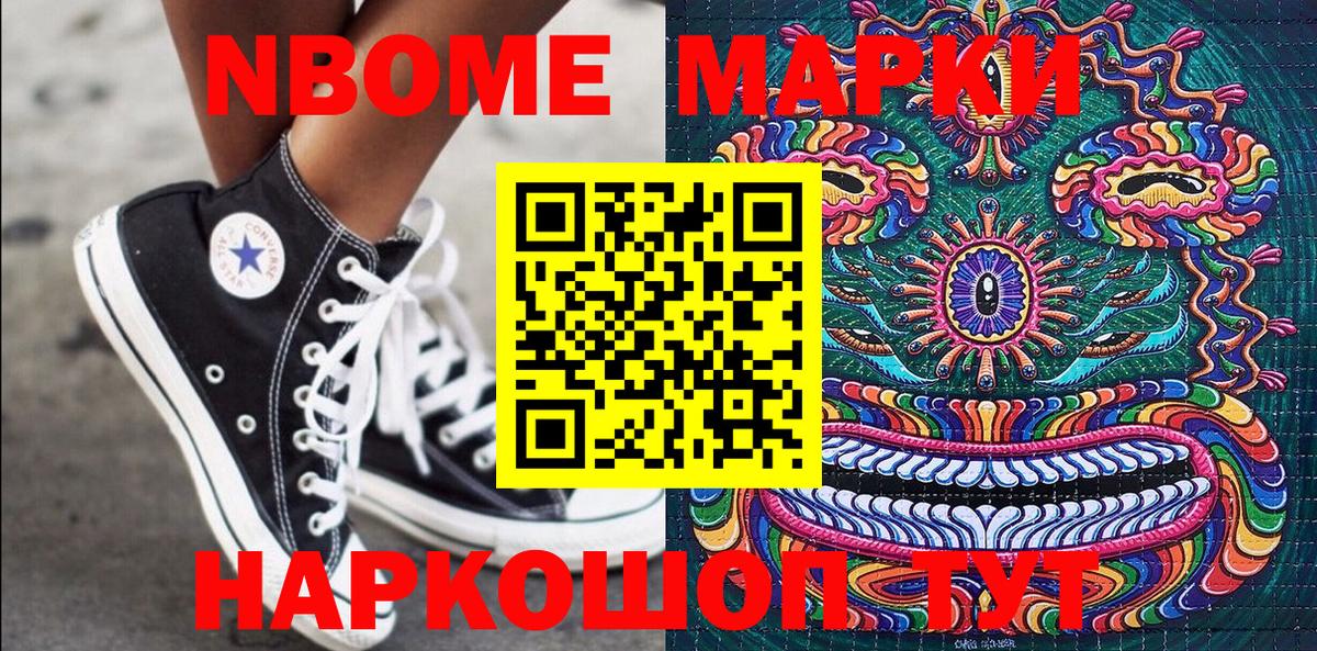 Марки 25I-NBOMe 1,5мг  Вход с VPN  Конаково 