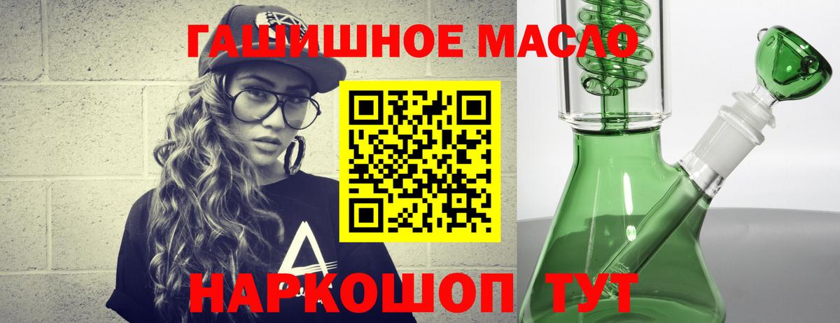 ТГК Wax  Вход с VPN  Конаково  ТГК THC oil 