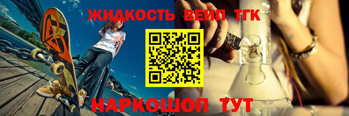 ТГК жижа Конаково